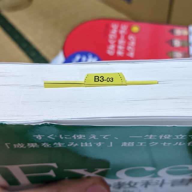 Ｅｘｃｅｌ最強の教科書【完全版】 すぐに使えて、一生役立つ「成果を生み出す」超エ エンタメ/ホビーの本(コンピュータ/IT)の商品写真