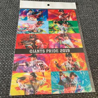 ヨミウリジャイアンツ(読売ジャイアンツ)のジャイアンツ下敷き2019(スポーツ選手)