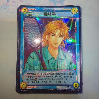 コナミ(KONAMI)のテニプリ テニスの王子様 橘桔平 カード SR(シングルカード)