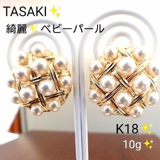 タサキ(TASAKI)のもりごん様専用✨おまとめ リング ピアス(リング(指輪))