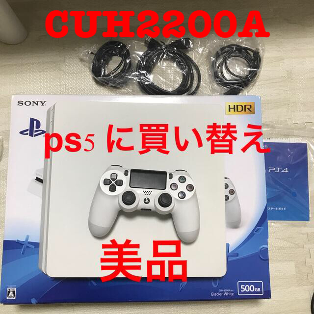 SONY PlayStation4 本体 CUH-2200AB02