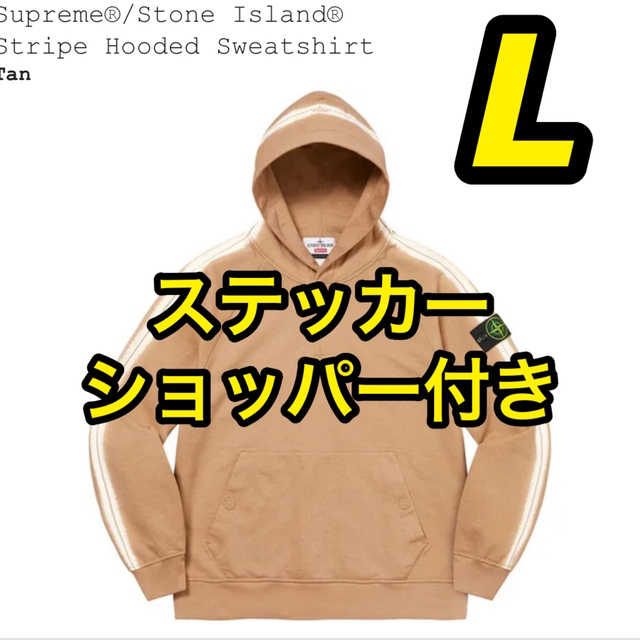 激安/新作 Supreme - Supreme Stone Hooded Stripe Island パーカー