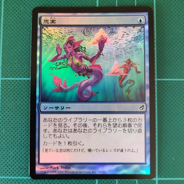 MTG LRW 思案 英語版Foil 4枚セット-