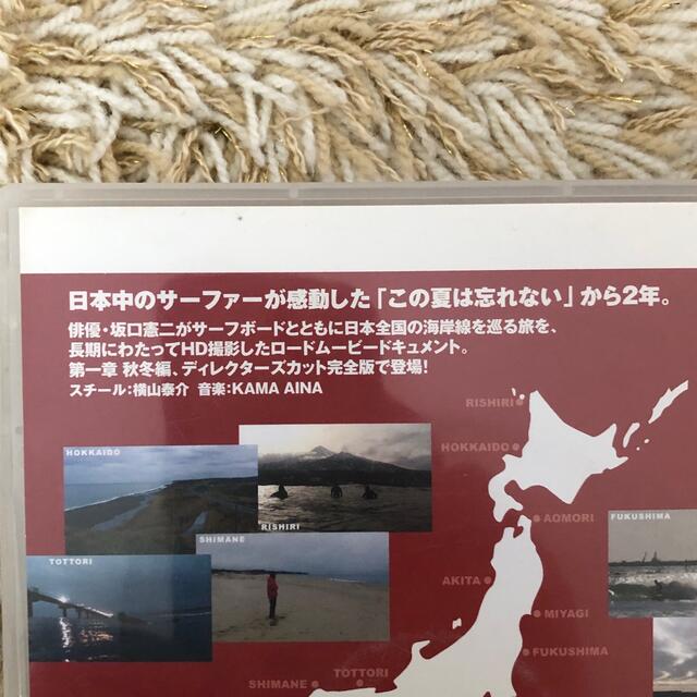 海から見た、ニッポン　坂口憲二の日本列島サーフィン紀行　第一章　秋冬篇 DVD エンタメ/ホビーのDVD/ブルーレイ(趣味/実用)の商品写真