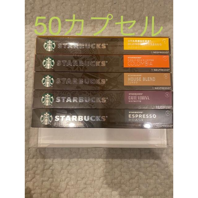 Starbucks Coffee(スターバックスコーヒー)の☆スターバックスネスプレッソ☆50カプセル 食品/飲料/酒の飲料(コーヒー)の商品写真
