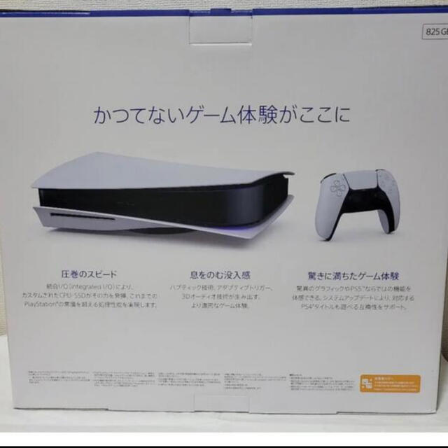 SONY PlayStation5 CFI-1100A01  新品未開封