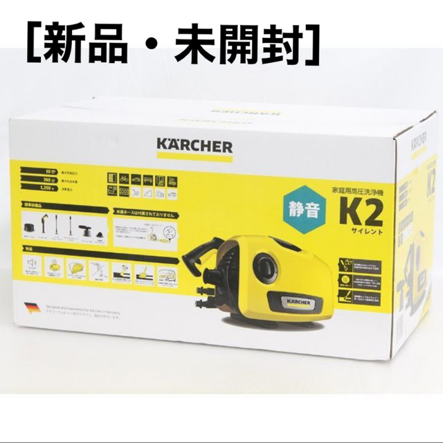 ケルヒャー　K2サイレント