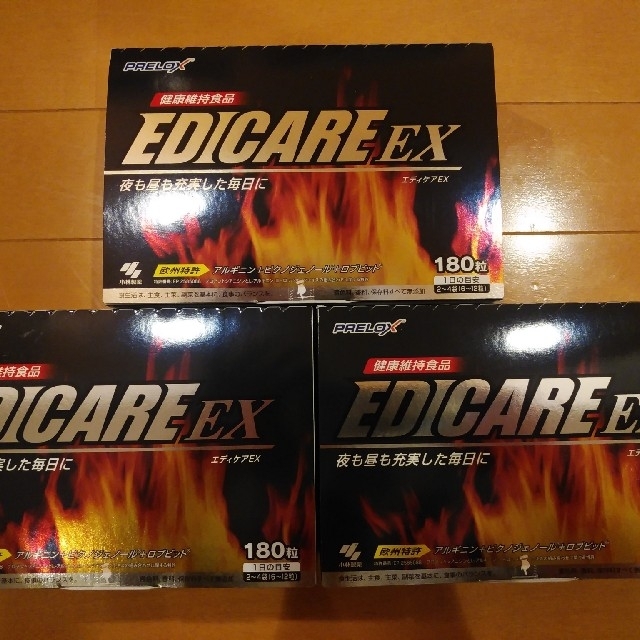 エディケア EX 180粒入り3箱セット 未開封新品 送料無料