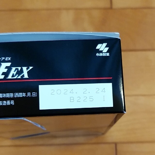 エディケア EX 180粒入り3箱セット 未開封新品 送料無料