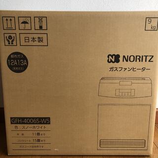 【新品•未開封】 NORITZ ガスファンヒーター 都市ガス(ファンヒーター)