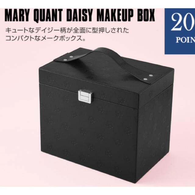 未使用・美品】MARY QUANT 3cosmetics メイクボックス - ポーチ/バニティ