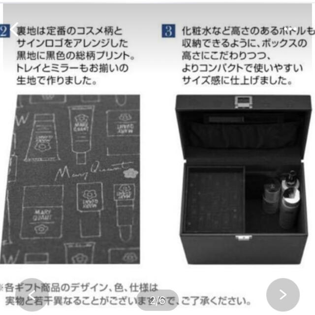 マリ－クワント🦋メイクボックス🎁非売品