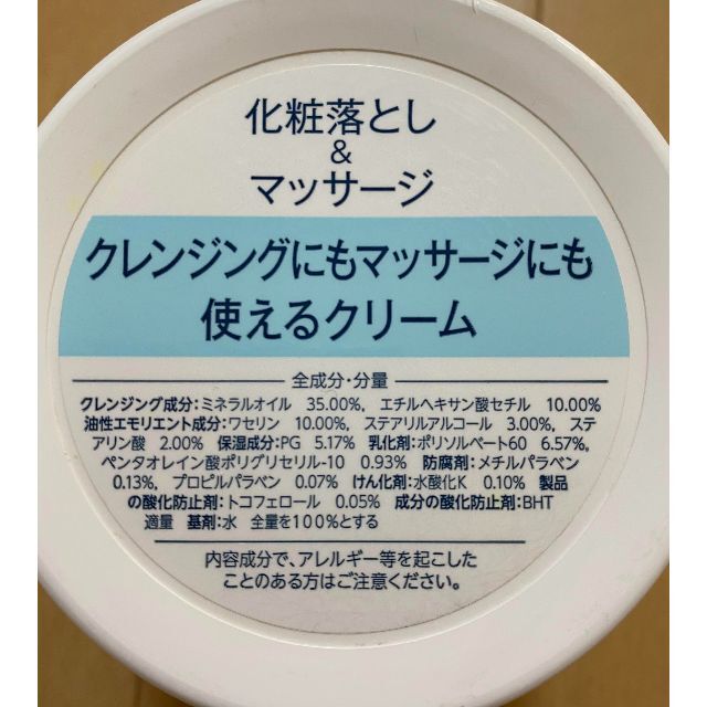 ちふれ化粧品(チフレケショウヒン)の【olive様専用】ちふれ ウォッシャブルコールドクリームN(300g) コスメ/美容のスキンケア/基礎化粧品(クレンジング/メイク落とし)の商品写真