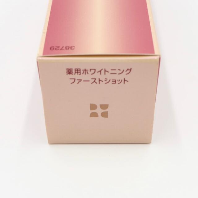 Kanebo(カネボウ)の☆未使用☆ ドルティア 薬用ホワイトニング ファーストショット 美白液 80mL コスメ/美容のスキンケア/基礎化粧品(美容液)の商品写真