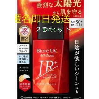 ビオレ(Biore)のビオレUV アスリズム スキンプロテクトミルク(日焼け止め/サンオイル)