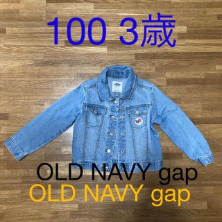 オールドネイビー(Old Navy)のOLD NAVY gap ジージャン 双子ちゃん 100(ジャケット/上着)