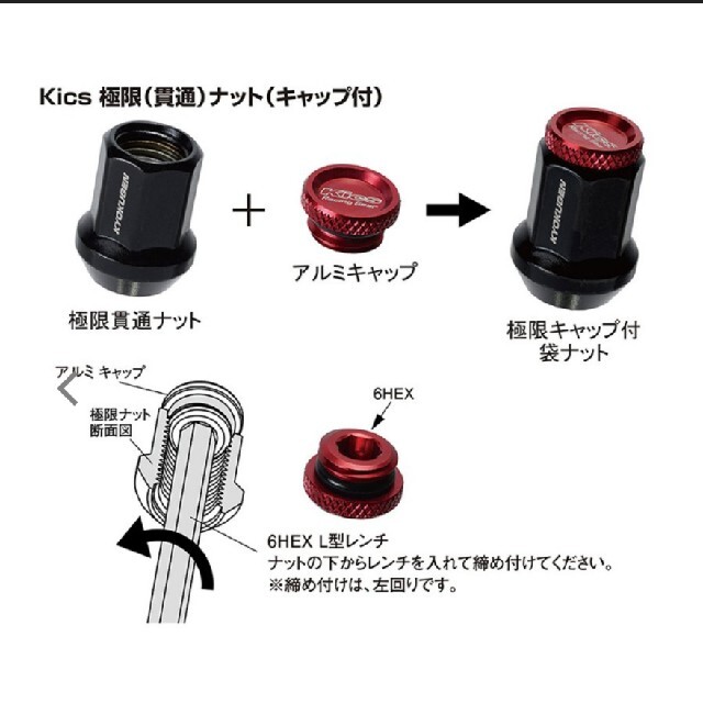 貫通ナット用アルミキャップ 自動車/バイクの自動車(汎用パーツ)の商品写真