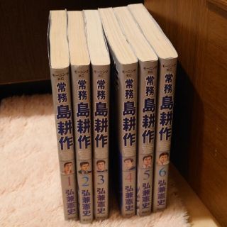 コウダンシャ(講談社)の常務島耕作 １～６巻 全巻セット(青年漫画)