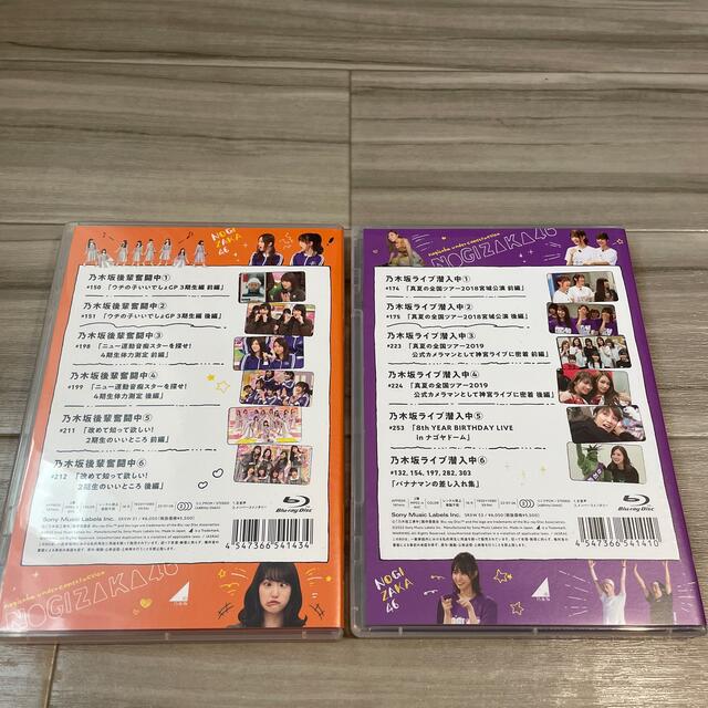 乃木坂後輩奮闘中＋乃木坂ライブ潜入中Blu-ray