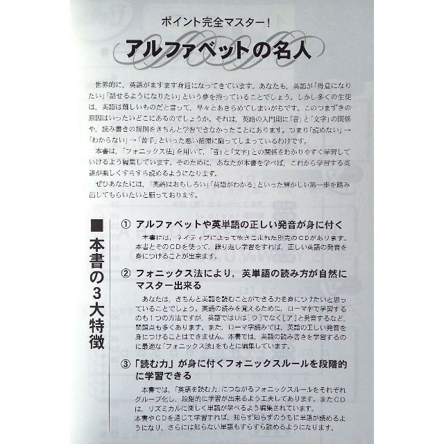 アルファベットの名人 英語を習う前 英語が苦手な大人向けの通販 By ゆうすけ S Shop ラクマ