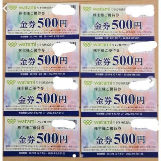 ワタミ 株主優待券 4000円分(レストラン/食事券)