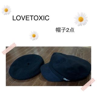 ラブトキシック(lovetoxic)の【LOVETOXIC】帽子2点(帽子)