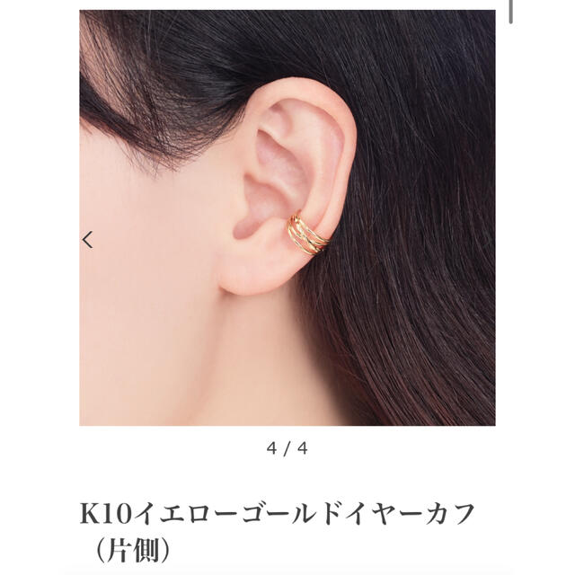 ジュエリーツツミ K10イエローゴールドイヤーカフ(片側) - イヤーカフ