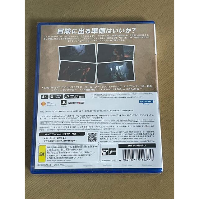 PlayStation(プレイステーション)の新品未開封　PS5 アンチャーテッド トレジャーハンターコレクション エンタメ/ホビーのゲームソフト/ゲーム機本体(家庭用ゲームソフト)の商品写真