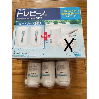 トウレ(東レ)のトレビーノ　カートリッジ　3個(浄水機)