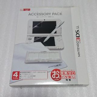 アクセサリーパック(３DSLL)(携帯用ゲーム機本体)