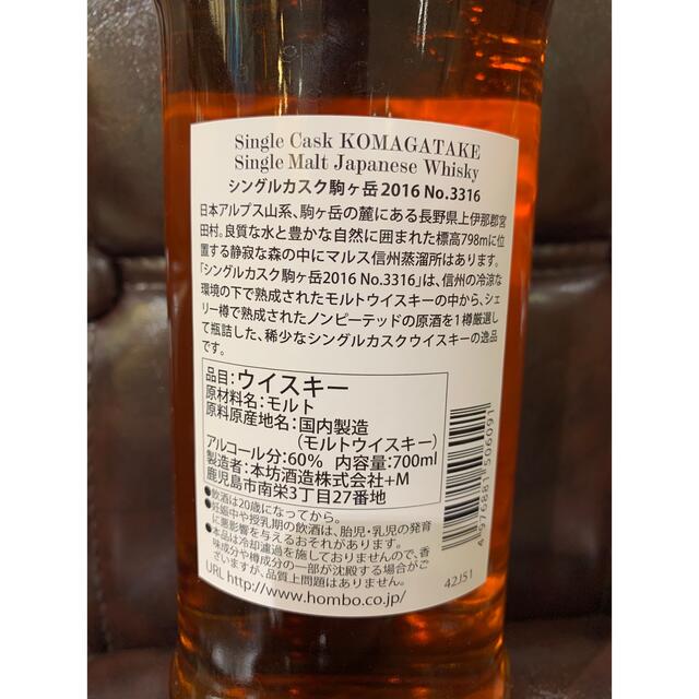駒ヶ岳　M銀座ウイスキー博物館　限定ボトル