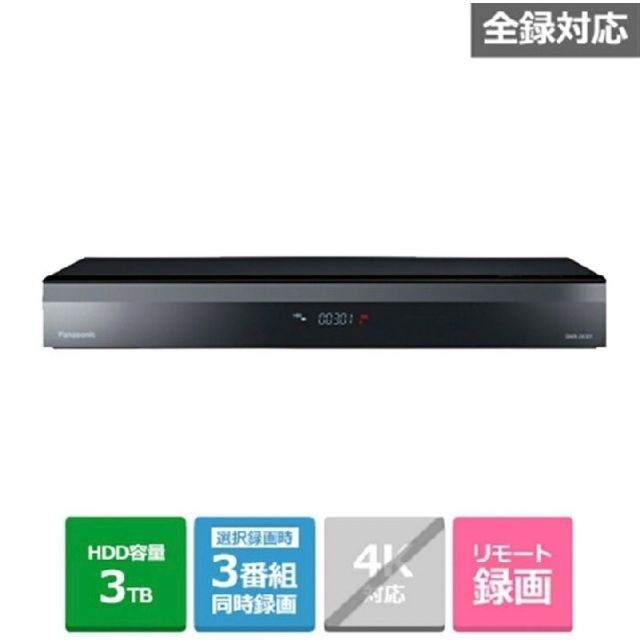 【新品未開封】パナソニック ブルーレイディーガ DMR-2X301 HDD3TB