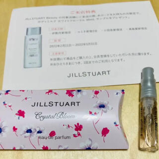 ジルスチュアート 香水&ご来店特典カードセット
