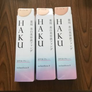 シセイドウ(SHISEIDO (資生堂))のほんちゃん様専用(ファンデーション)