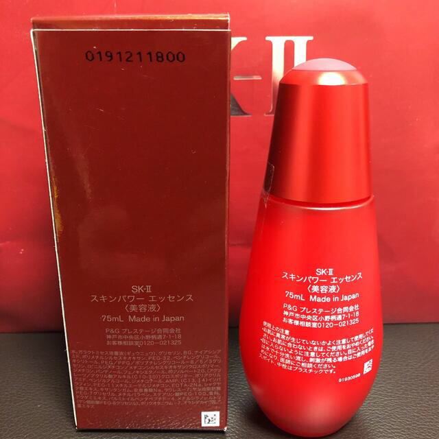 sk-II スキンパワーエッセンス 75ml-