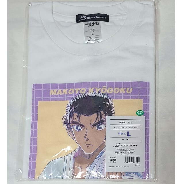 新品 京極真 Ani-Art Tシャツ vol.3 ホワイト メンズ　Lサイズ