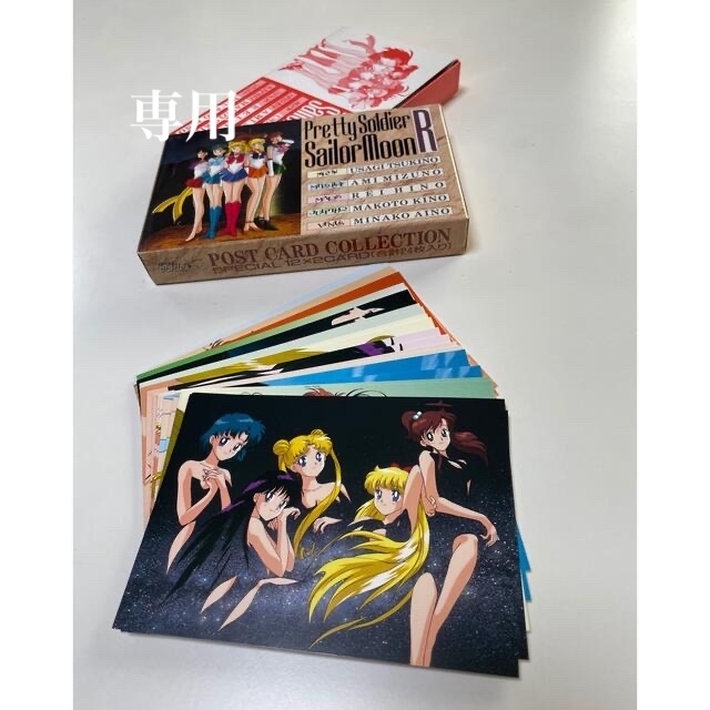 セーラームーン セーラームーンR ポストカード24枚の通販 by メイちゃん's shop｜セーラームーンならラクマ