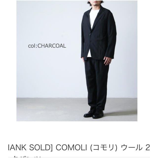 comoli ウール2タックパンツ 季節のおすすめ商品 9555円引き xn ...