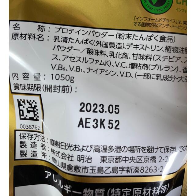 ザバス　ヨーグルト風味 3袋食品/飲料/酒