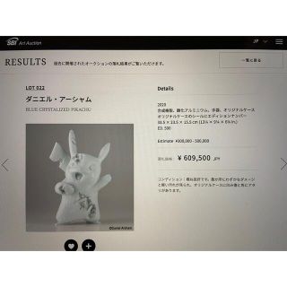 ダニエルアーシャム × ポケモン ピカチュウ 青 Daniel Arsham