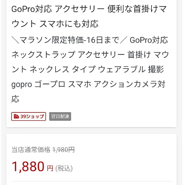 GoPro(ゴープロ)の【未使用】GoPro＆スマホ用ネックマウント エンタメ/ホビーのエンタメ その他(その他)の商品写真