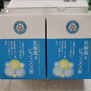 ナリスケショウヒン(ナリス化粧品)のナリス 乳酸菌&ビフィズス菌 2箱(その他)