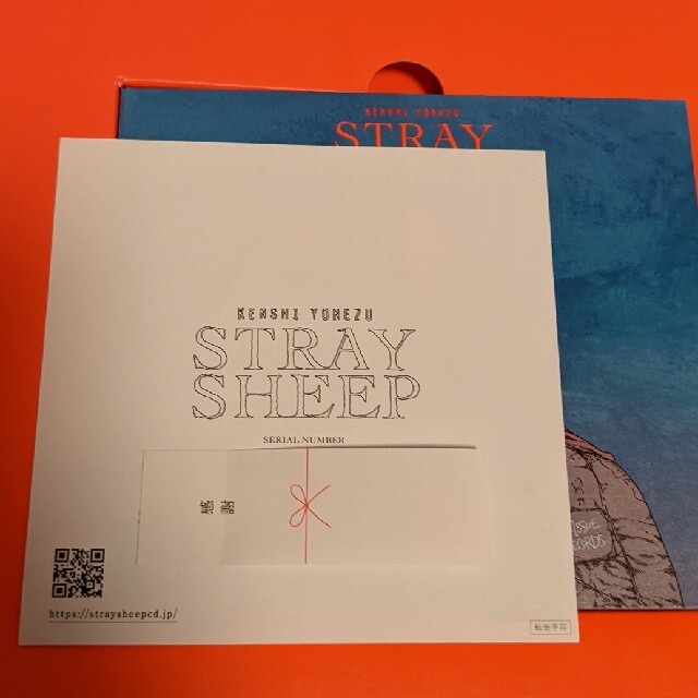 ★米津玄師★STRAY SHEEP（初回限定） エンタメ/ホビーのCD(ポップス/ロック(邦楽))の商品写真