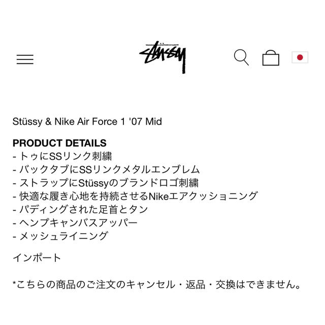 STUSSY(ステューシー)のStussy Nike Air Force 1 Mid Fossil 29.5 メンズの靴/シューズ(スニーカー)の商品写真