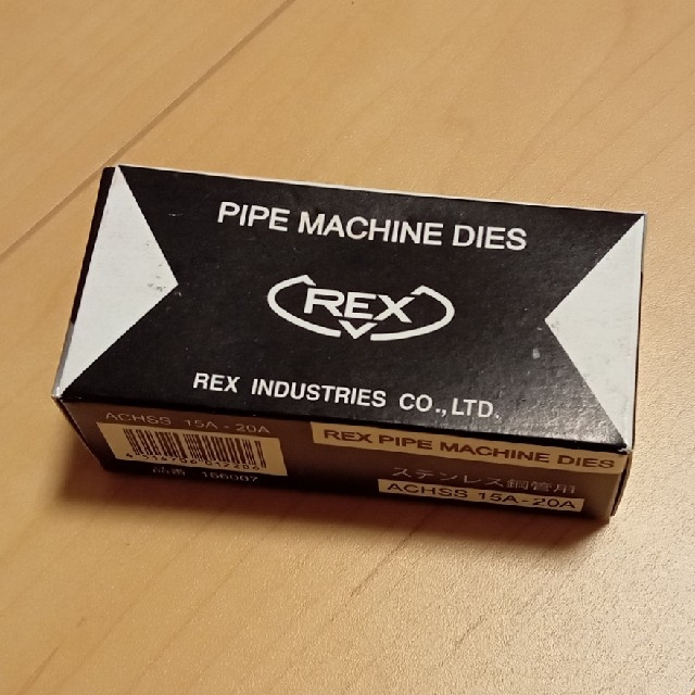 REX ハイスチェーザ 166007