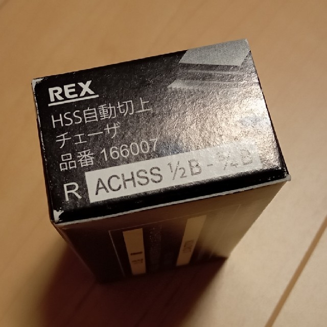 REX ハイスチェーザ 166007