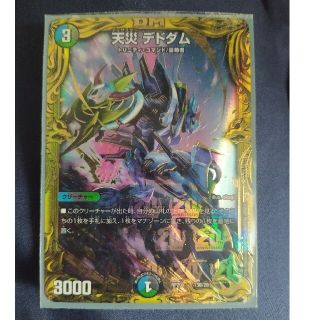 デュエルマスターズ(デュエルマスターズ)の【デュエマ】天災デドダム20th B版(シングルカード)