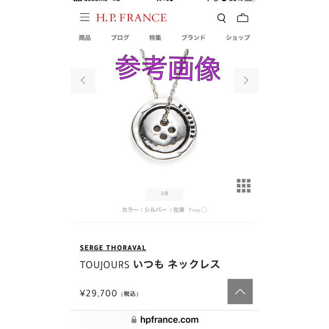 H.P.FRANCE(アッシュペーフランス)のSERGE THORAVAL ボタンモチーフネックレス　チャーム レディースのアクセサリー(チャーム)の商品写真