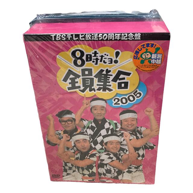 8時だョ!全員集合2005 DVD-BOX 初回限定版 - DVD/ブルーレイ 8時だョ!全員集合2005 DVD-BOX 初回限定版 - DVD/ブルーレイ