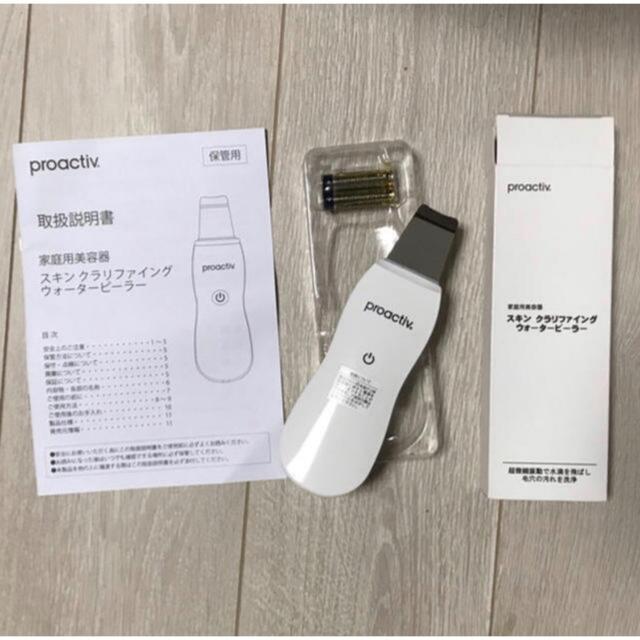 proactiv(プロアクティブ)のプロアクティブ ウォーターピーラー スマホ/家電/カメラの美容/健康(フェイスケア/美顔器)の商品写真